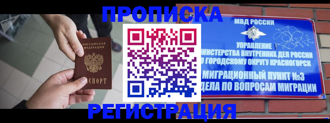 регистрация для школы в Кимовске