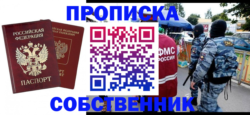 прописка для кредита в Кимовске