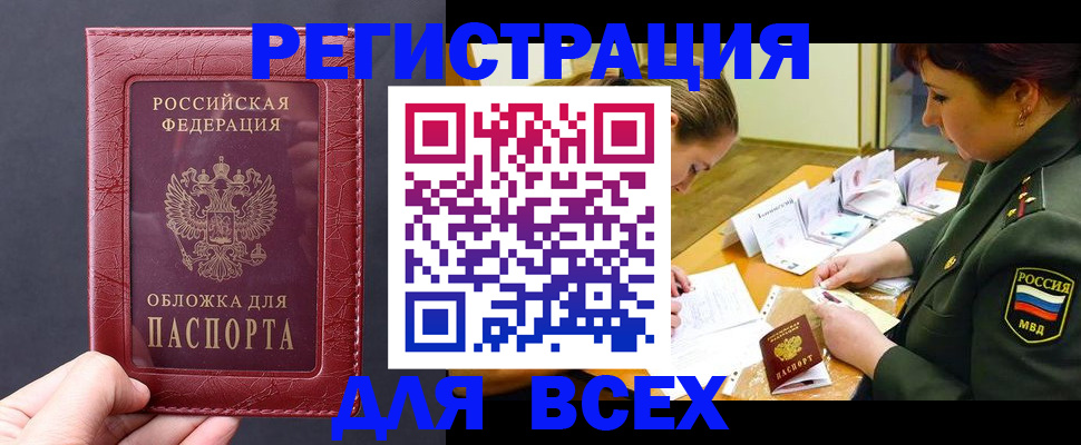 временная регистрация собственник в Кимовске