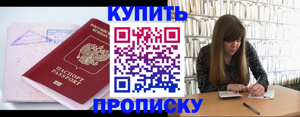 пропишу в квартире в Кимовске