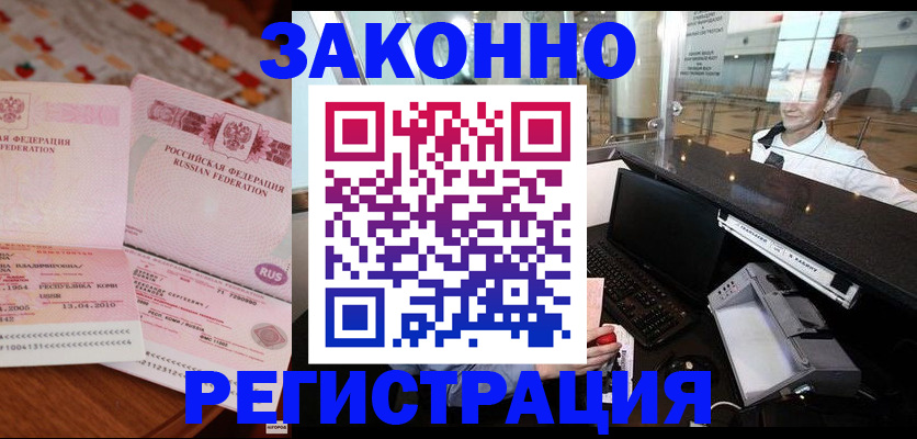 временная регистрация надежно в Кимовске