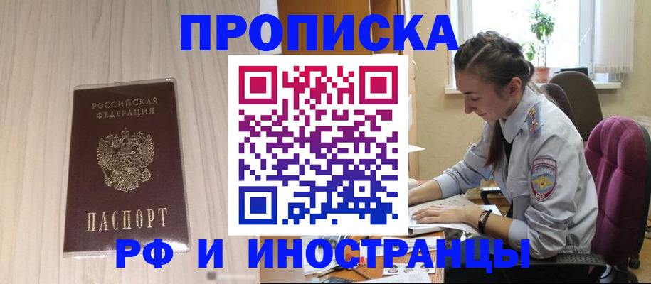 временная регистрация 2025 в Кимовске
