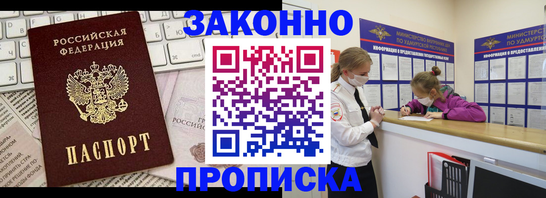 прописка 2025 в Кимовске