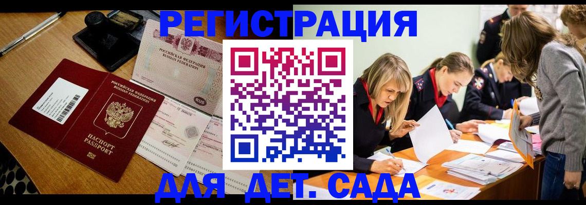 миграционный учет в Кимовске