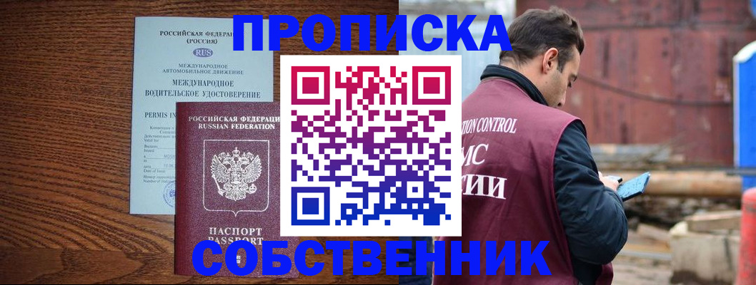временная регистрация недорого в Кимовске