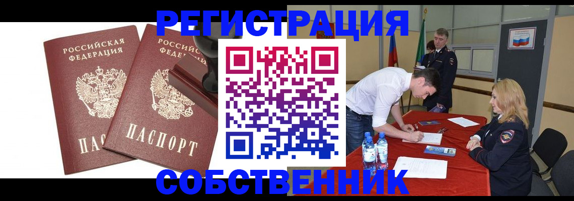 прописка для военкомата в Кимовске